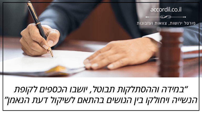 במידה וההסתלקות תבוטל, יושבו הכספים לקופת הנשייה ויחולקו בין הנושים בהתאם לשיקול דעת הנאמן במידה וההסתלקות תבוטל, יושבו הכספים לקופת הנשייה ויחולקו בין הנושים בהתאם לשיקול דעת הנאמן